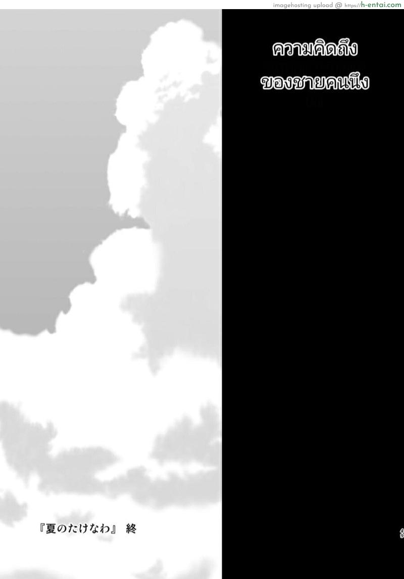 หนุ่มน้อยคอยรัก - แผ่น 49