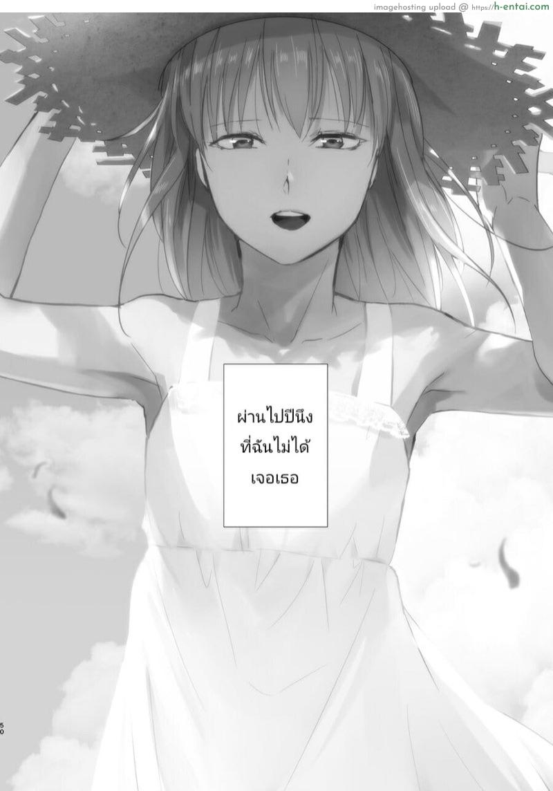 หนุ่มน้อยคอยรัก - แผ่น 50