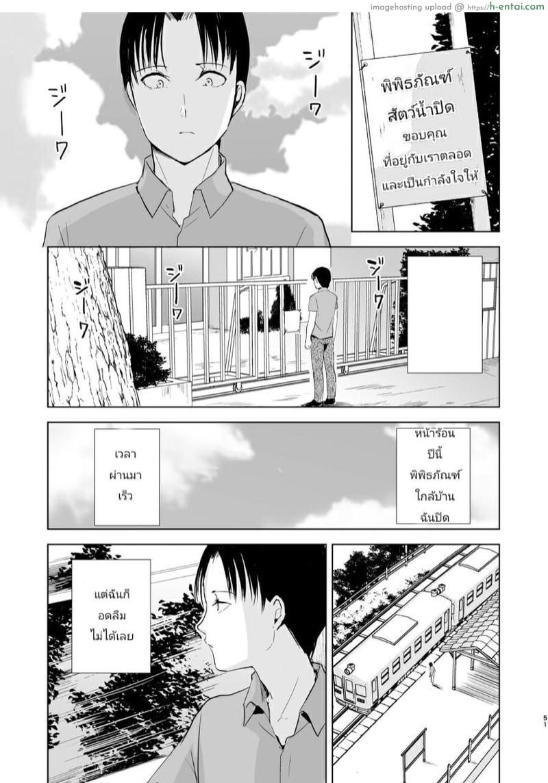 หนุ่มน้อยคอยรัก - แผ่น 51