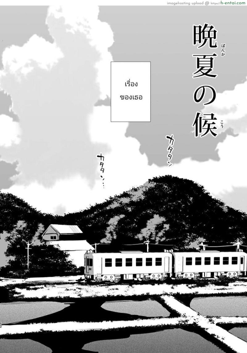 หนุ่มน้อยคอยรัก - แผ่น 52