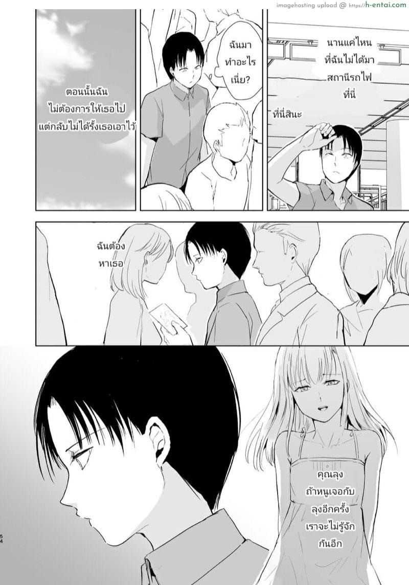 หนุ่มน้อยคอยรัก - แผ่น 54