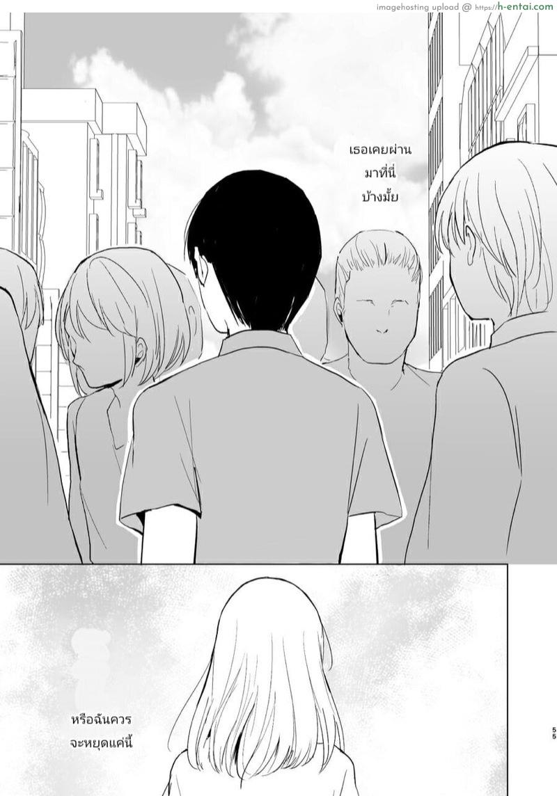 หนุ่มน้อยคอยรัก - แผ่น 55