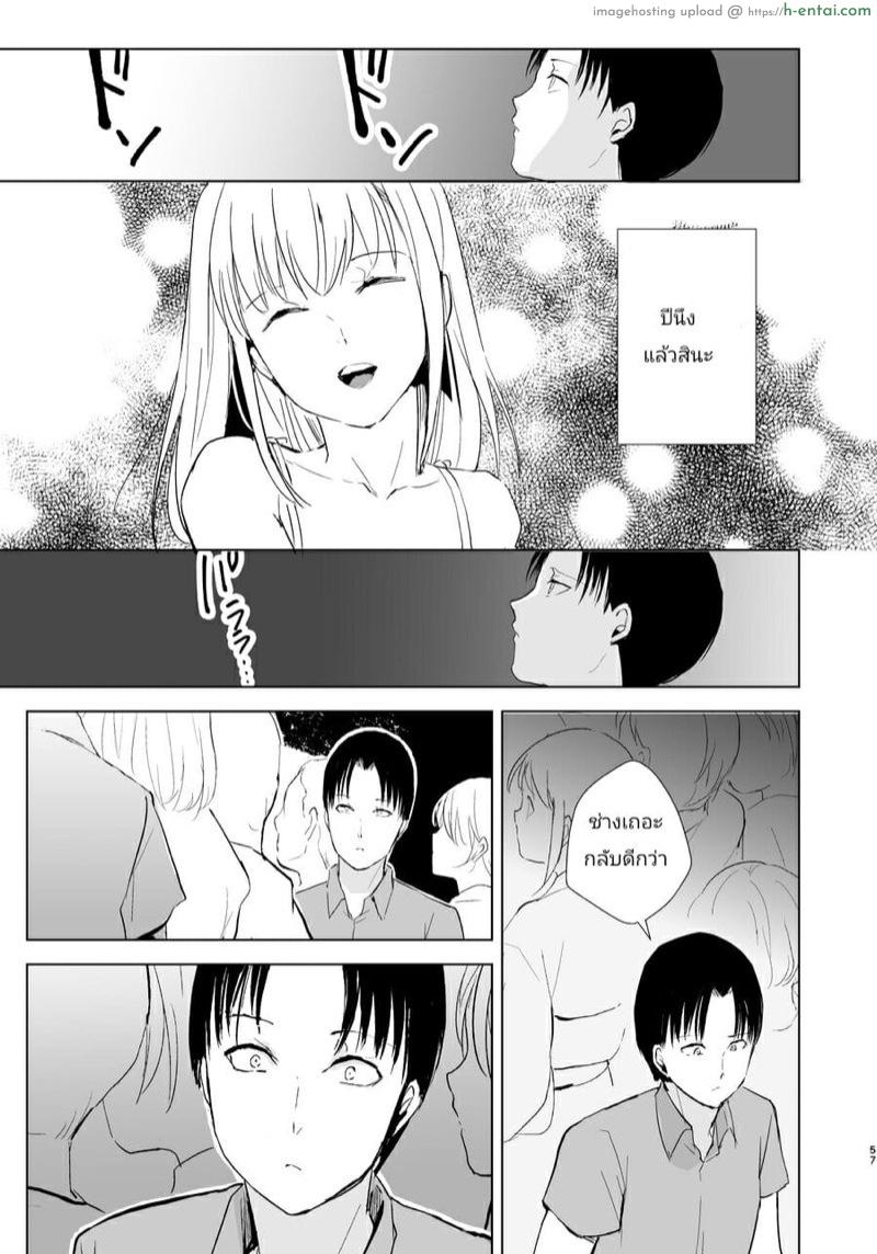 หนุ่มน้อยคอยรัก - แผ่น 57