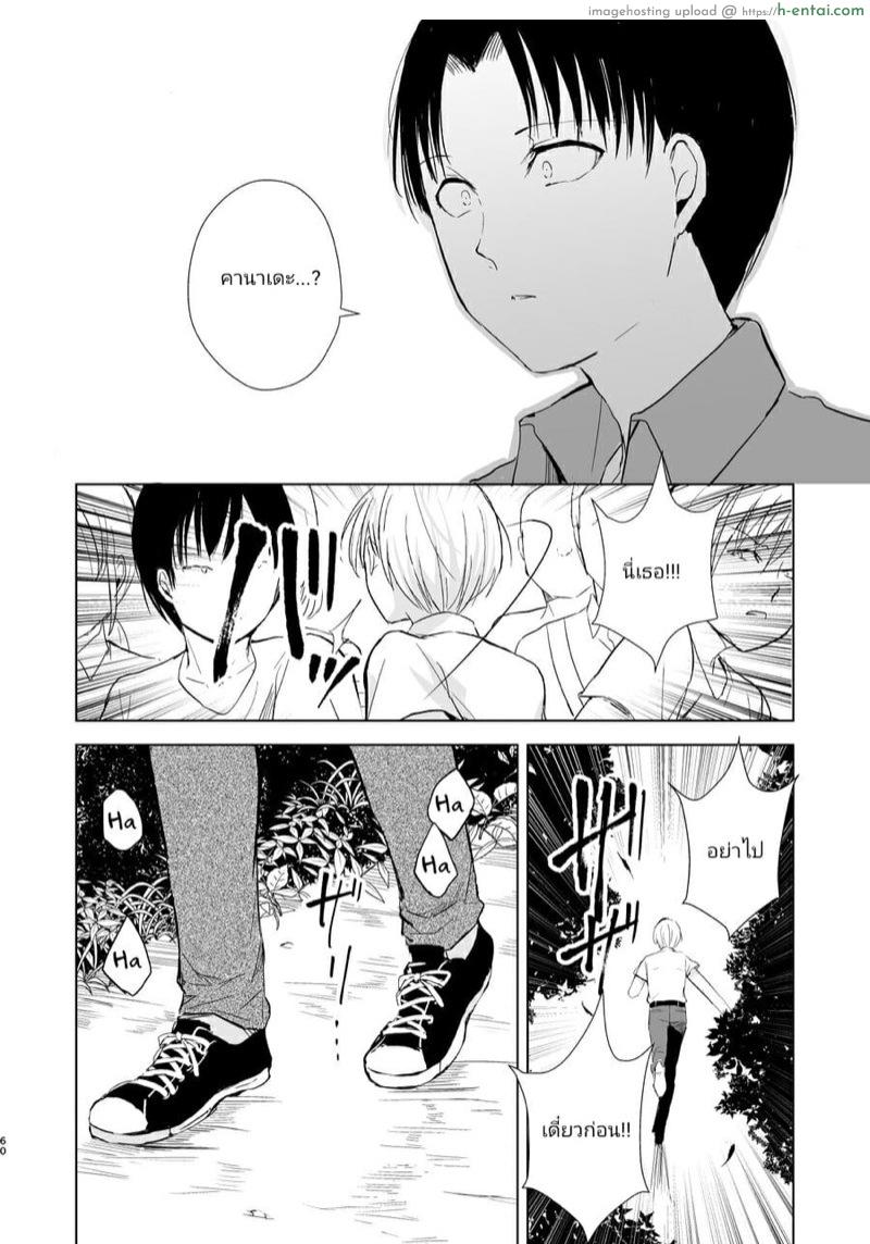 หนุ่มน้อยคอยรัก - แผ่น 60