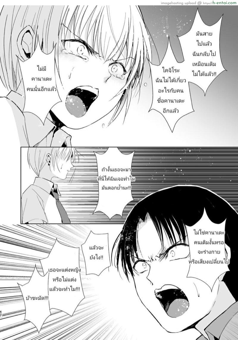 หนุ่มน้อยคอยรัก - แผ่น 62