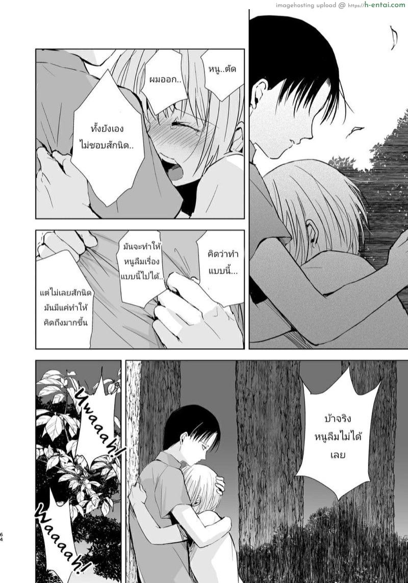 หนุ่มน้อยคอยรัก - แผ่น 64