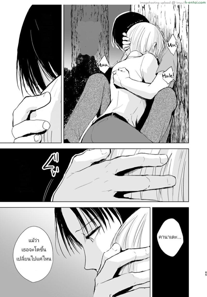 หนุ่มน้อยคอยรัก - แผ่น 65