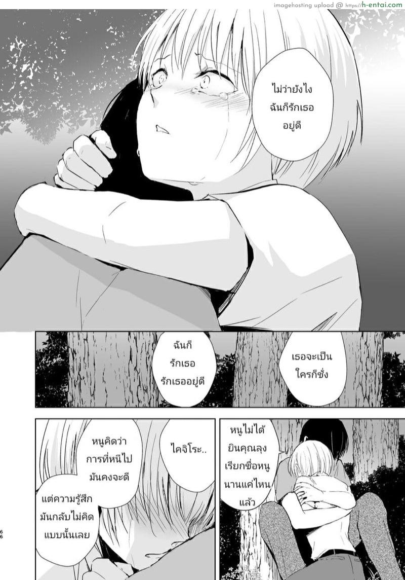 หนุ่มน้อยคอยรัก - แผ่น 66