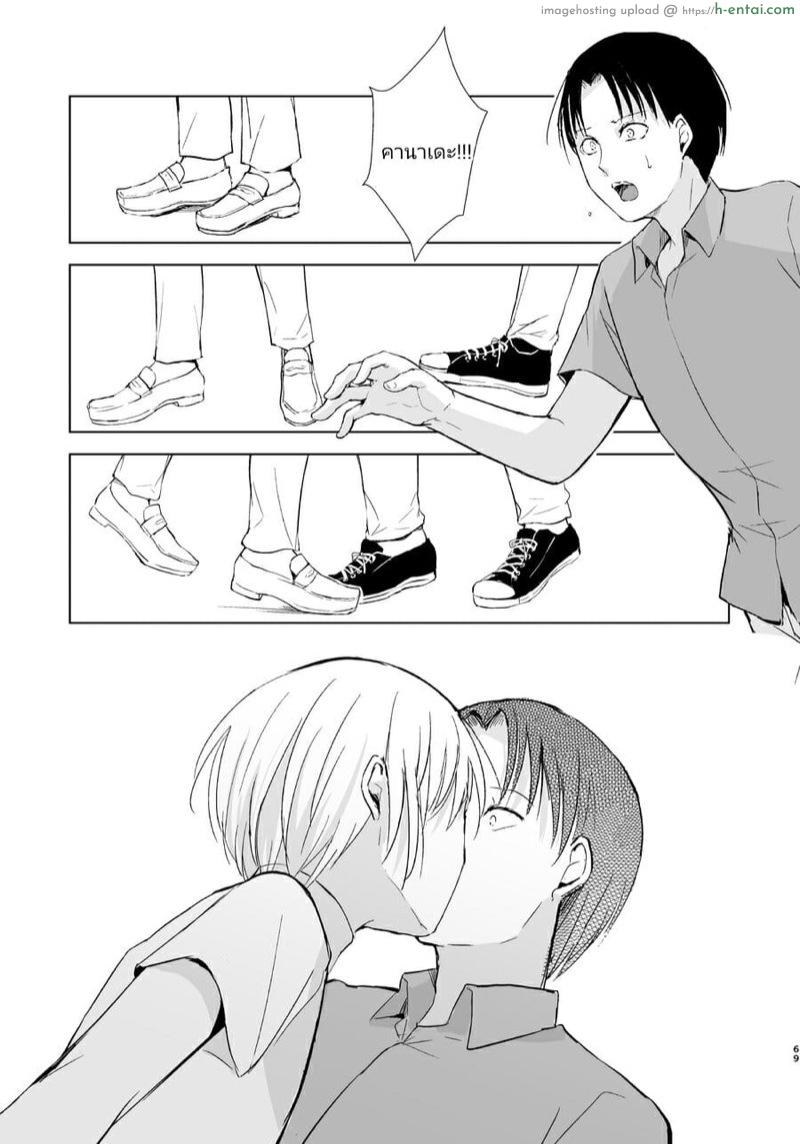 หนุ่มน้อยคอยรัก - แผ่น 69