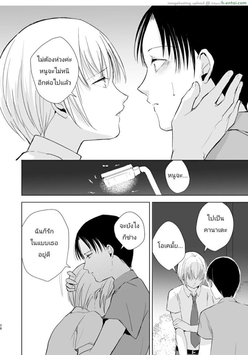 หนุ่มน้อยคอยรัก - แผ่น 70