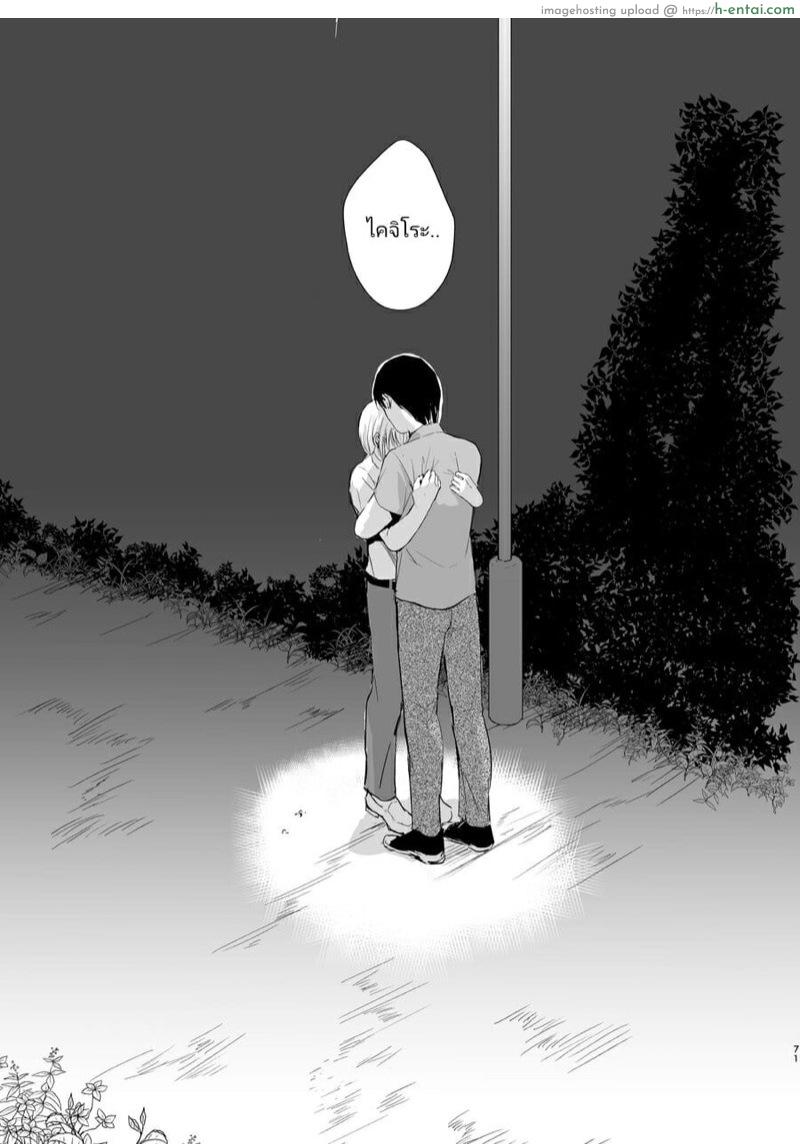 หนุ่มน้อยคอยรัก - แผ่น 71