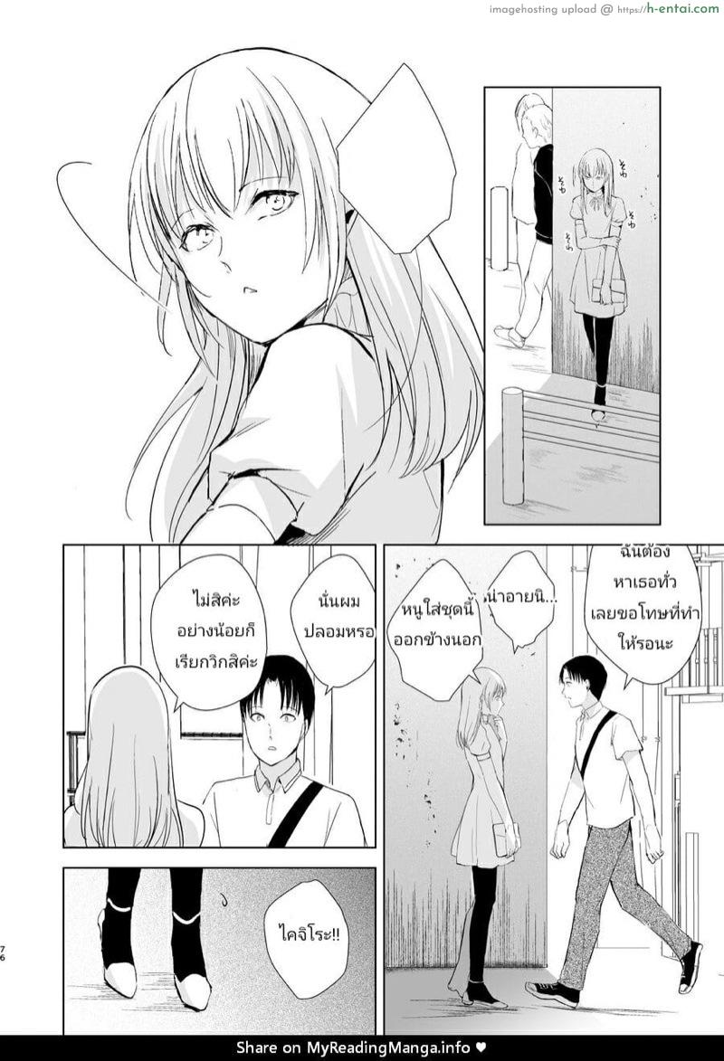 หนุ่มน้อยคอยรัก - แผ่น 76