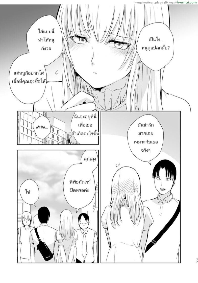 หนุ่มน้อยคอยรัก - แผ่น 77