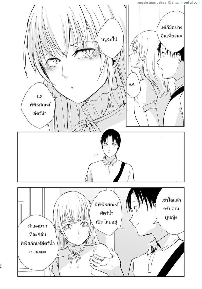 หนุ่มน้อยคอยรัก - แผ่น 78