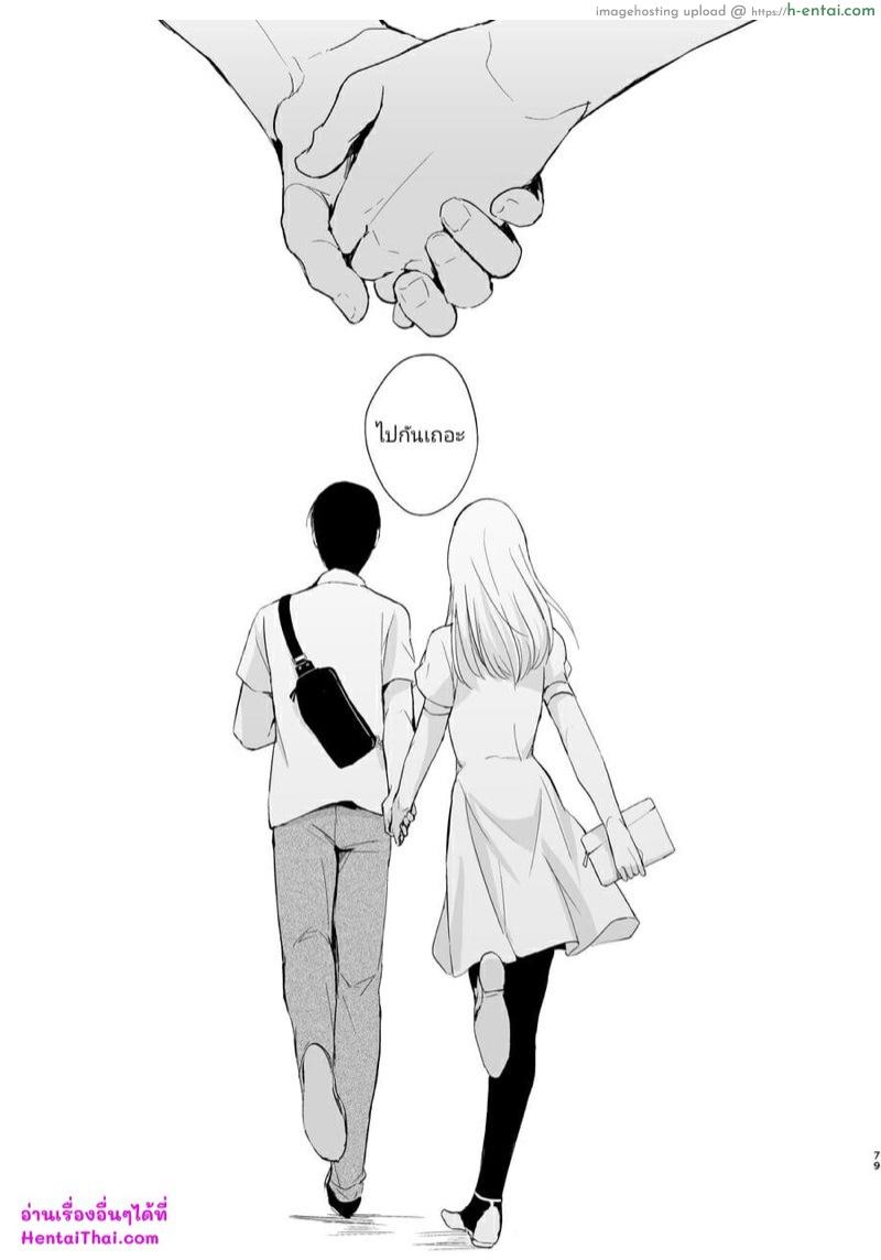 หนุ่มน้อยคอยรัก - แผ่น 79