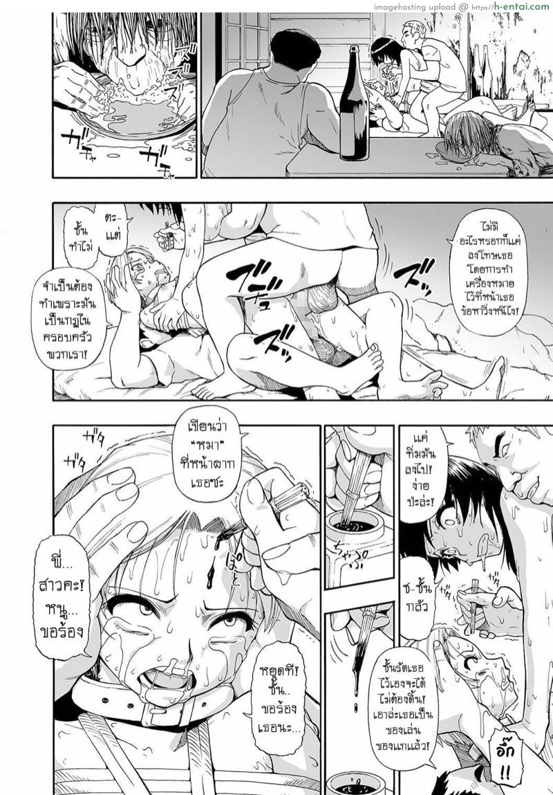 ความปรารถนาที่บิดเบี้ยว 4 - แผ่น 3 ความปรารถนาที่บิดเบี้ยว 4 - แผ่น 3