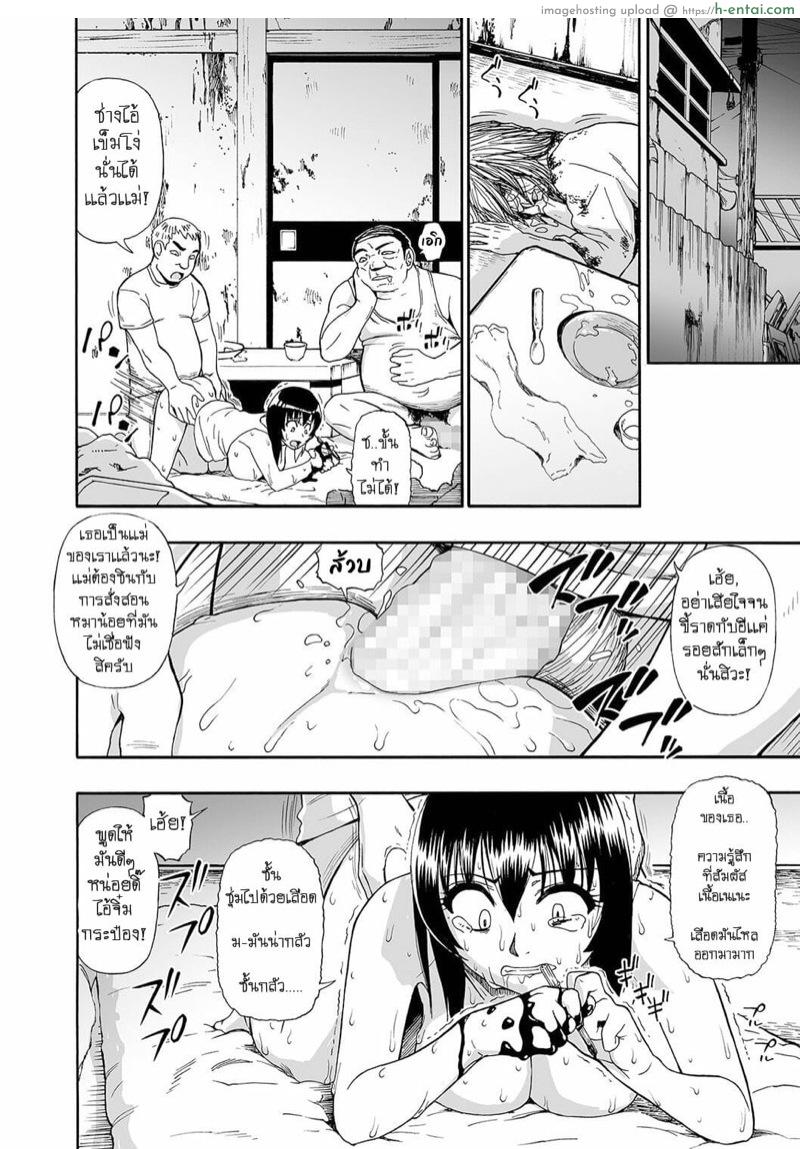 ความปรารถนาที่บิดเบี้ยว 4 - แผ่น 7 ความปรารถนาที่บิดเบี้ยว 4 - แผ่น 7