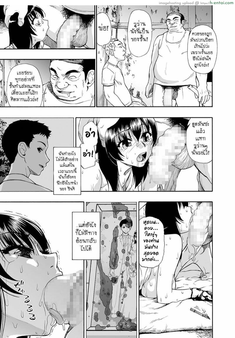 ความปรารถนาที่บิดเบี้ยว 4 - แผ่น 8 ความปรารถนาที่บิดเบี้ยว 4 - แผ่น 8