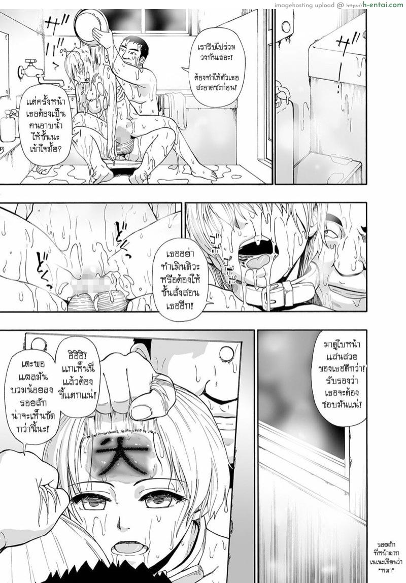 ความปรารถนาที่บิดเบี้ยว 4 - แผ่น 10 ความปรารถนาที่บิดเบี้ยว 4 - แผ่น 10