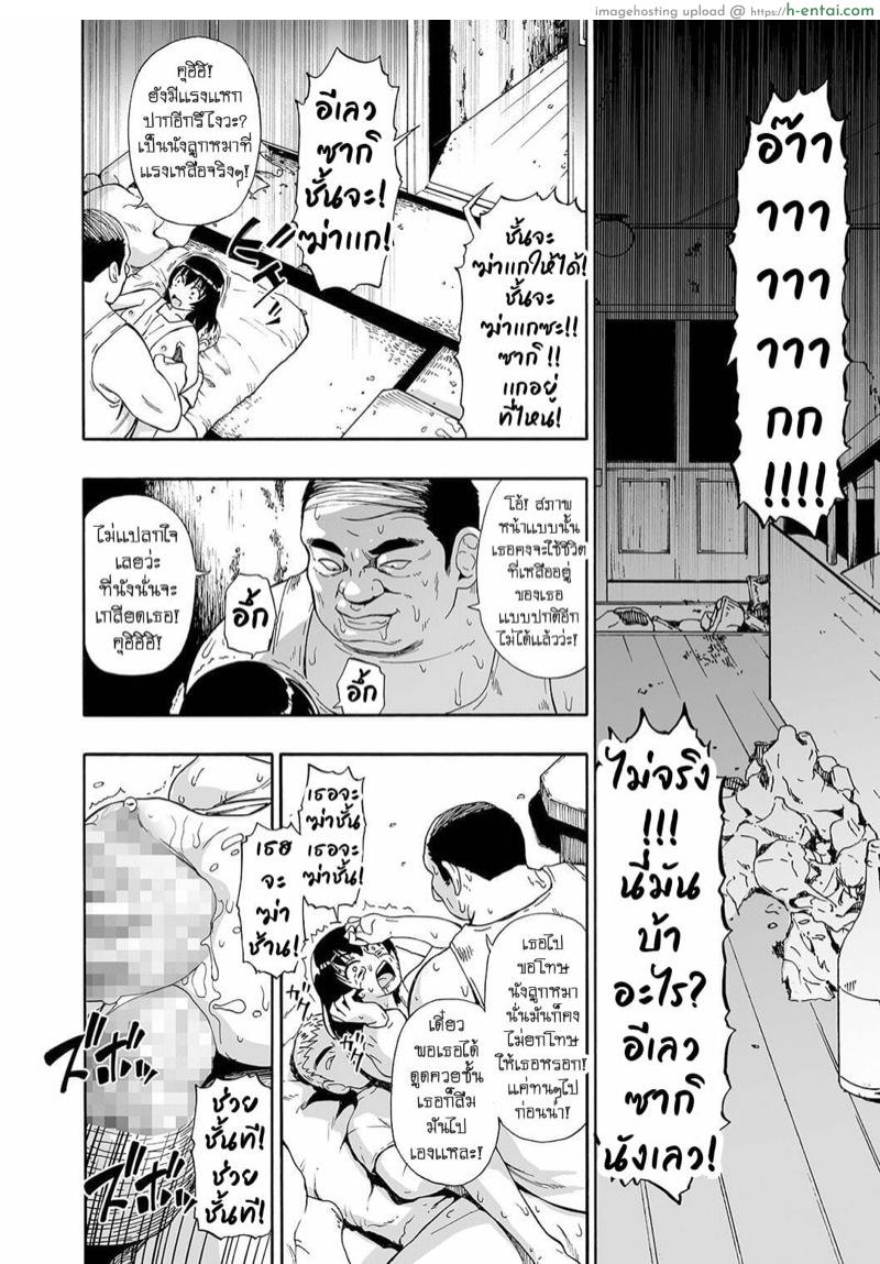 ความปรารถนาที่บิดเบี้ยว 4 - แผ่น 11 ความปรารถนาที่บิดเบี้ยว 4 - แผ่น 11