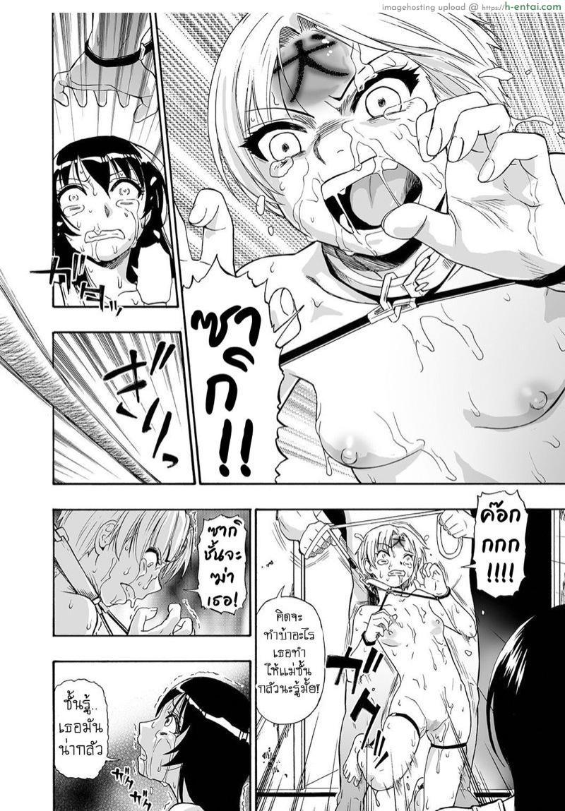 ความปรารถนาที่บิดเบี้ยว 4 - แผ่น 21 ความปรารถนาที่บิดเบี้ยว 4 - แผ่น 21