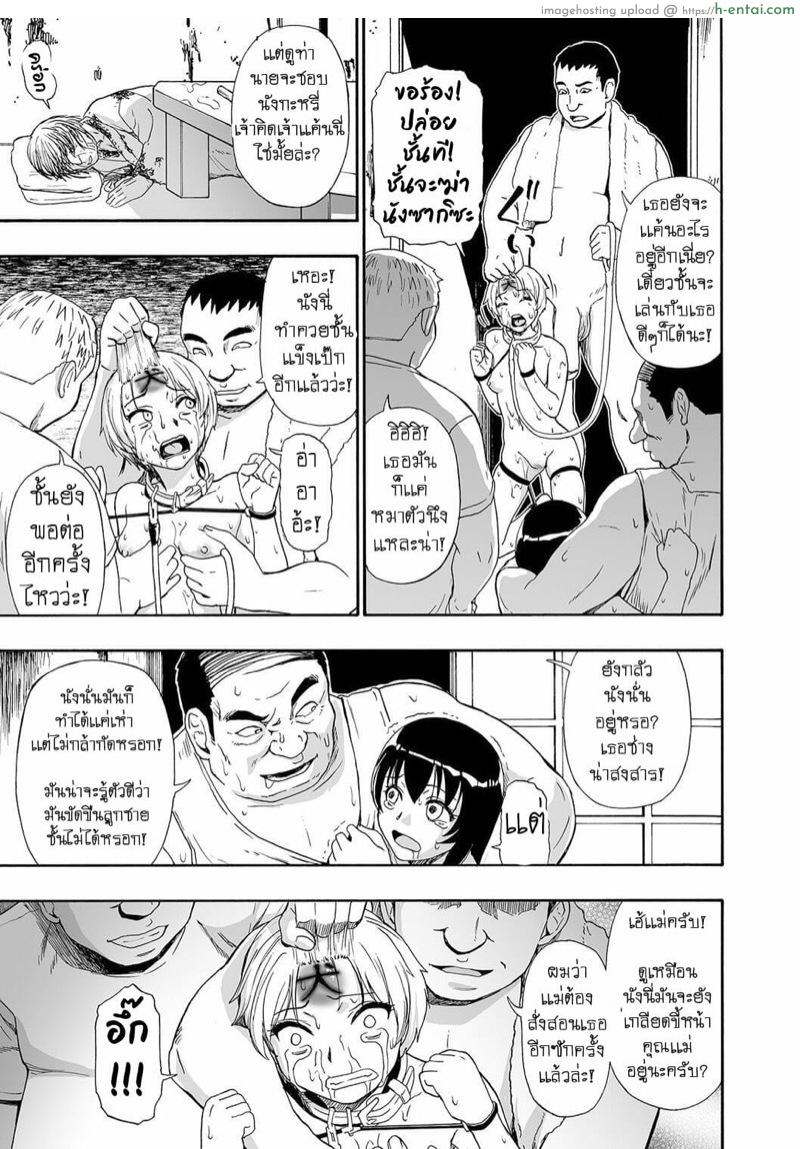 ความปรารถนาที่บิดเบี้ยว 4 - แผ่น 22 ความปรารถนาที่บิดเบี้ยว 4 - แผ่น 22