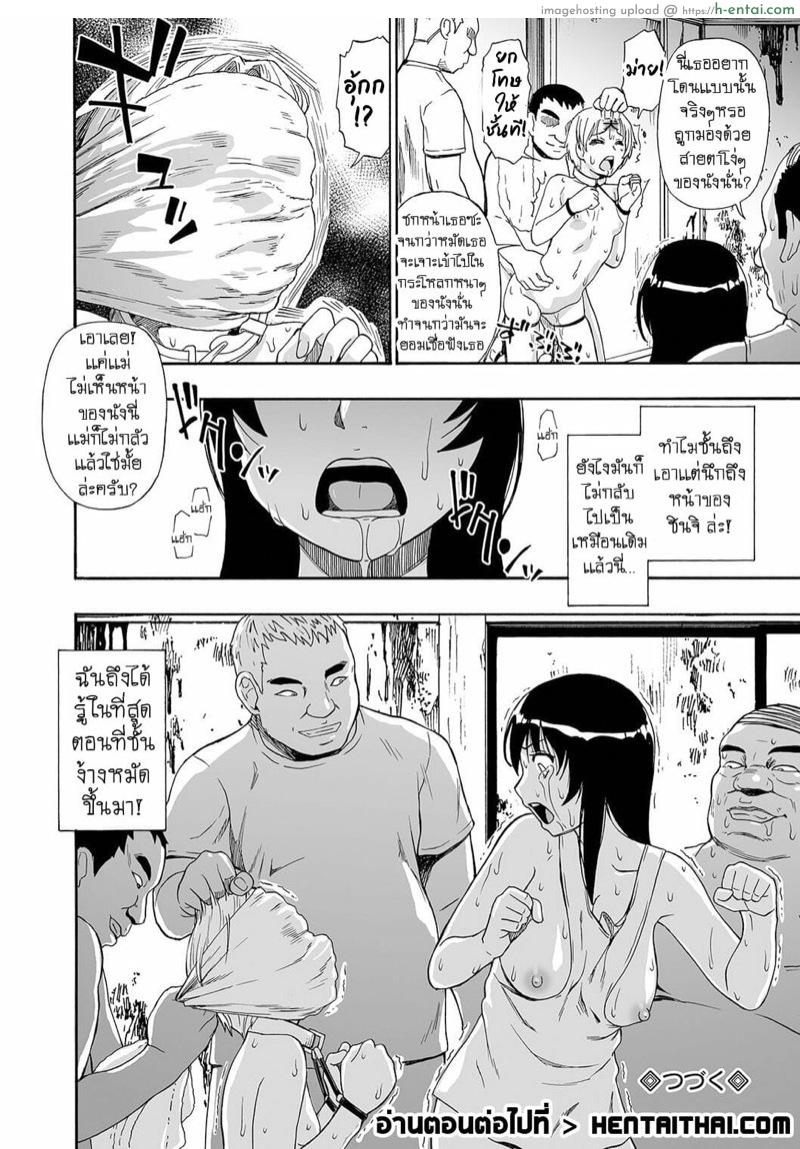 ความปรารถนาที่บิดเบี้ยว 4 - แผ่น 23 ความปรารถนาที่บิดเบี้ยว 4 - แผ่น 23