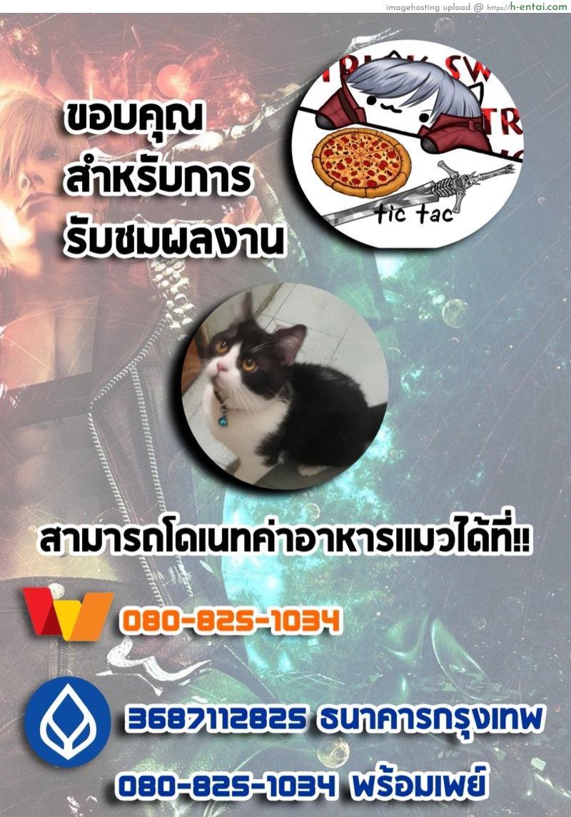 ความปรารถนาที่บิดเบี้ยว 4 - แผ่น 24 ความปรารถนาที่บิดเบี้ยว 4 - แผ่น 24