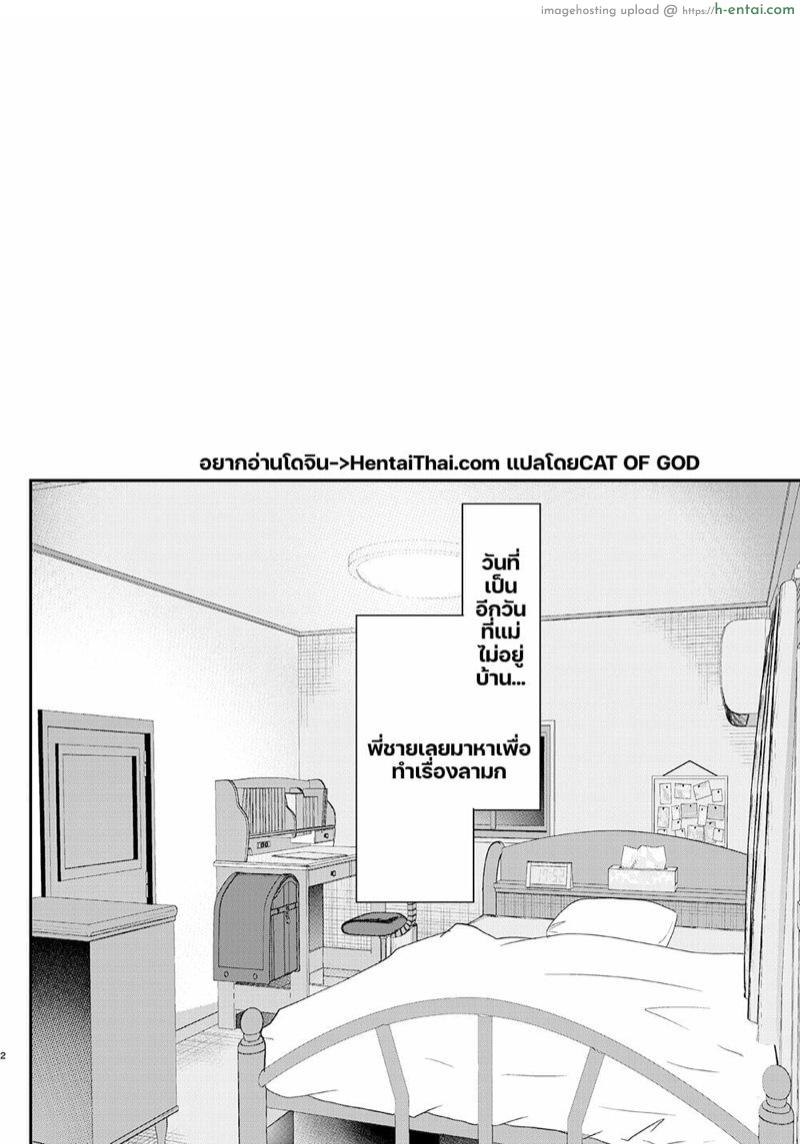 ไดอารี่การฝึกอายาเนะจัง 4 - แผ่น 2