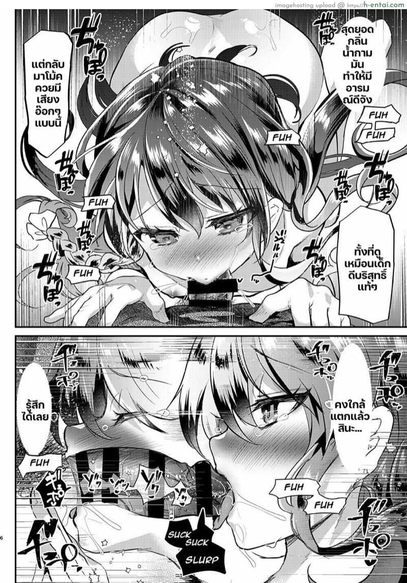 ไดอารี่การฝึกอายาเนะจัง 4 - แผ่น 6