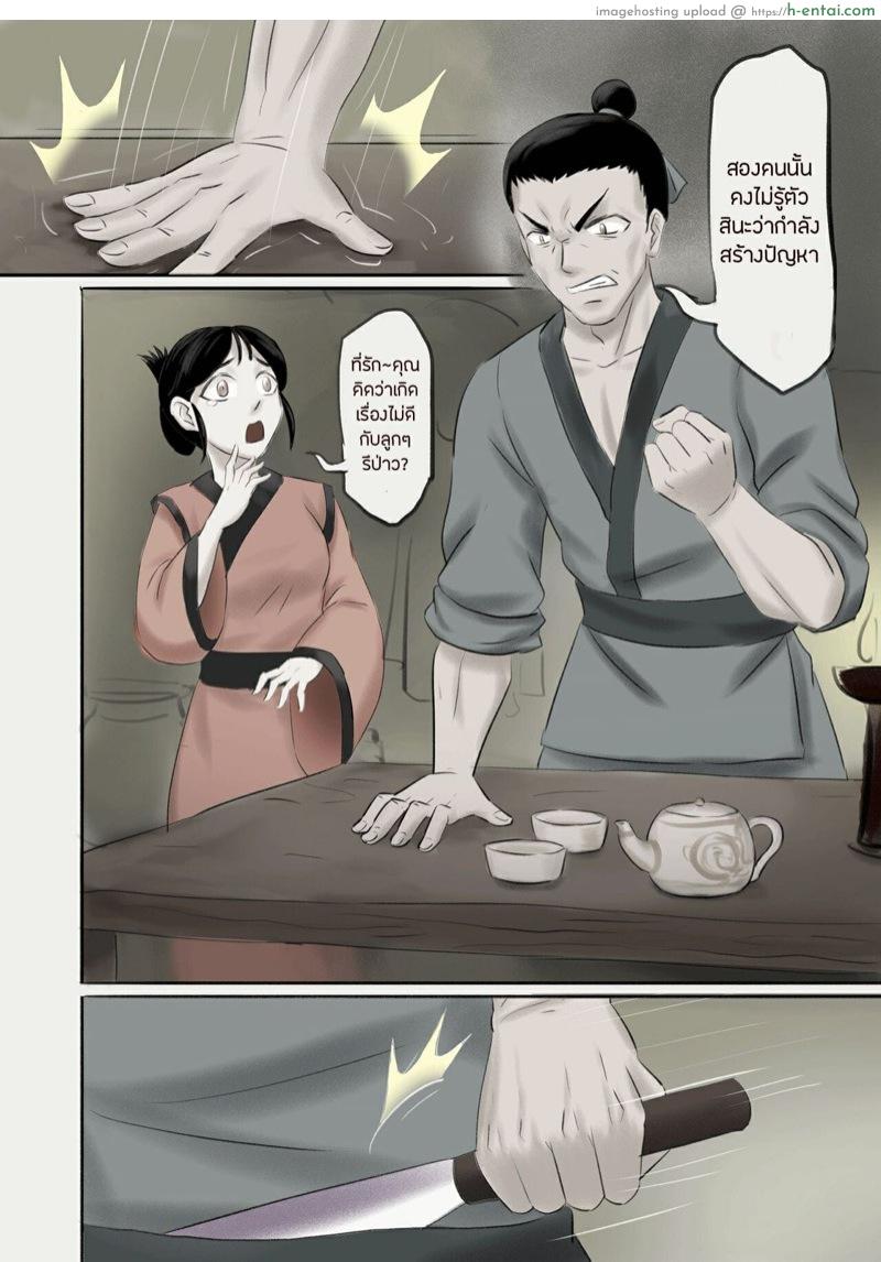 เจียงชิผีดูดหำ 2 - แผ่น 3