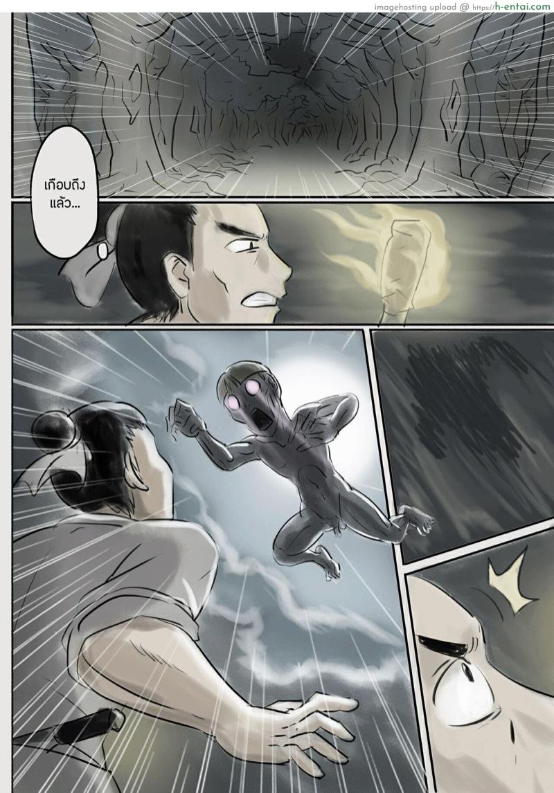 เจียงชิผีดูดหำ 2 - แผ่น 5