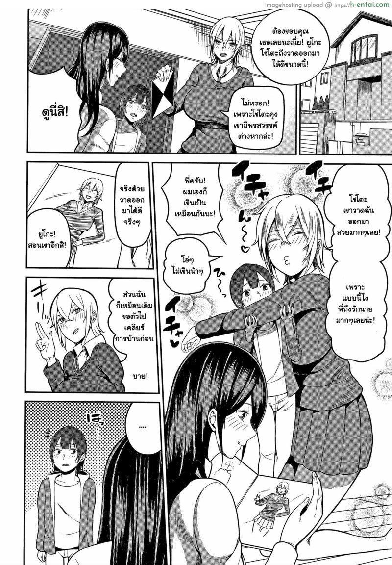 วิชาวาดเสียว 1 - แผ่น 13