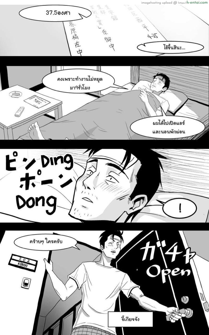 พ่อม่ายอย่างผมมีแฟนเป็นสาว ม.ปลาย - แผ่น 4 พ่อม่ายอย่างผมมีแฟนเป็นสาว ม.ปลาย - แผ่น 4