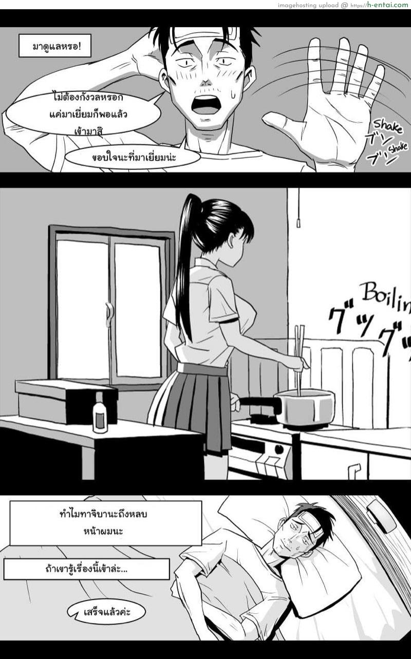 พ่อม่ายอย่างผมมีแฟนเป็นสาว ม.ปลาย - แผ่น 6 พ่อม่ายอย่างผมมีแฟนเป็นสาว ม.ปลาย - แผ่น 6