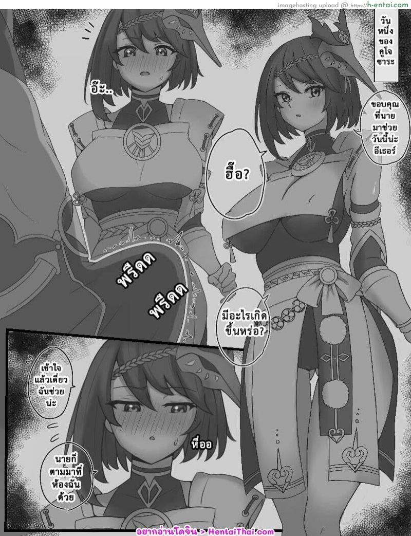 เรื่องลับๆ(ไม่ลับ)ของคูโจ ซาระ - แผ่น 2