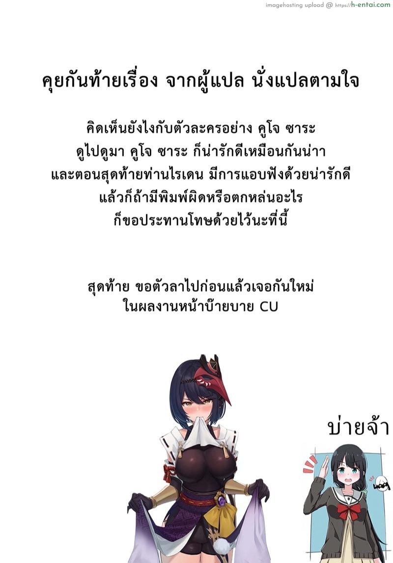 เรื่องลับๆ(ไม่ลับ)ของคูโจ ซาระ - แผ่น 16