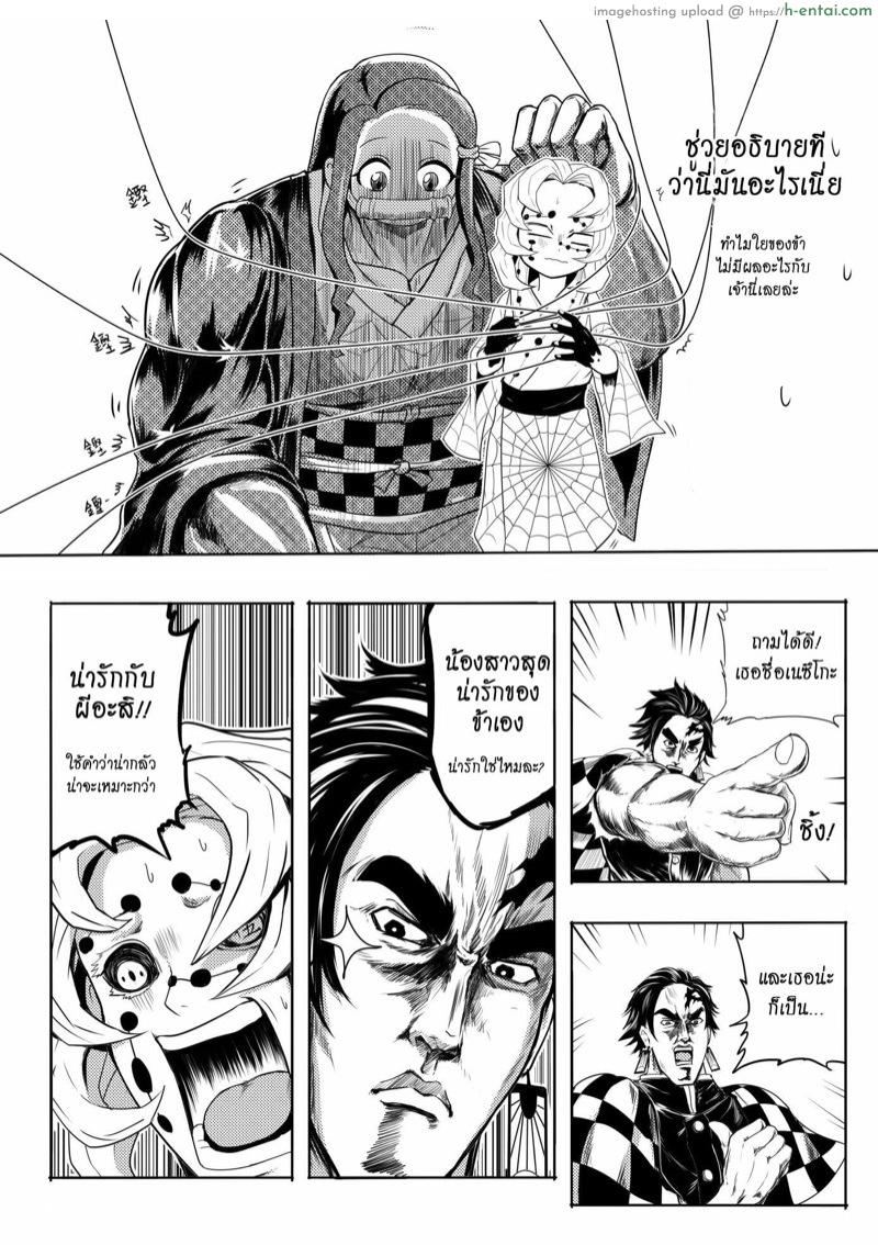 เกเร สเลเยอร์ 3 - อสูรน่ะแข็งแกร่ง แต่ไม่แกร่งเท่าครอบครัว - แผ่น 3