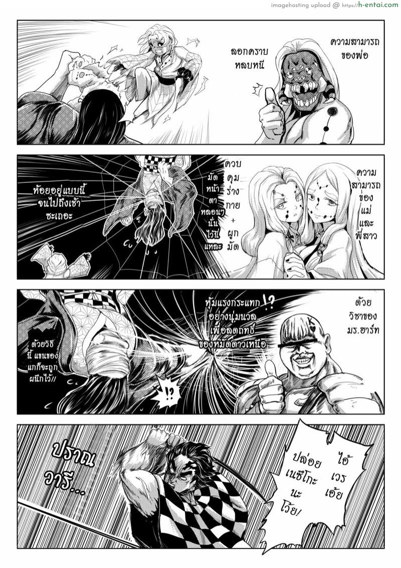 เกเร สเลเยอร์ 3 - อสูรน่ะแข็งแกร่ง แต่ไม่แกร่งเท่าครอบครัว - แผ่น 6