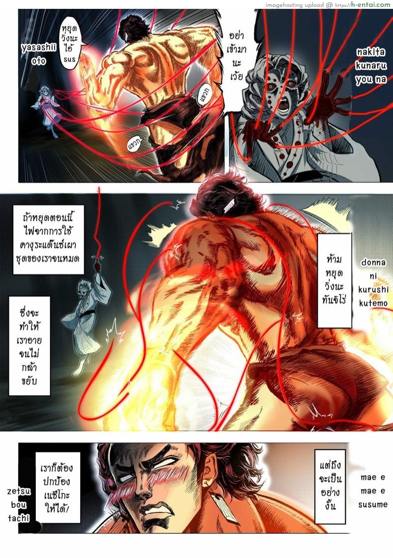 เกเร สเลเยอร์ 3 - อสูรน่ะแข็งแกร่ง แต่ไม่แกร่งเท่าครอบครัว - แผ่น 10