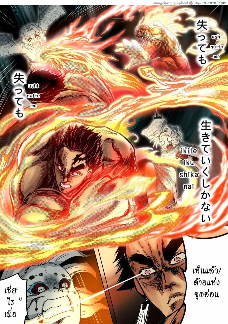 เกเร สเลเยอร์ 3 - อสูรน่ะแข็งแกร่ง แต่ไม่แกร่งเท่าครอบครัว - แผ่น 11