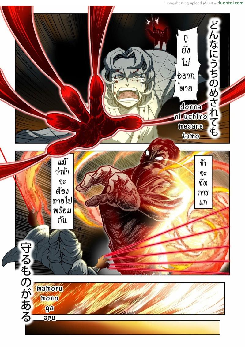 เกเร สเลเยอร์ 3 - อสูรน่ะแข็งแกร่ง แต่ไม่แกร่งเท่าครอบครัว - แผ่น 12