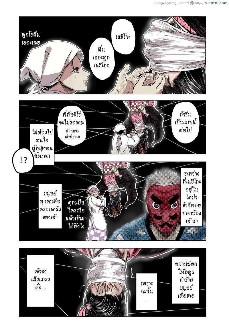 เกเร สเลเยอร์ 3 - อสูรน่ะแข็งแกร่ง แต่ไม่แกร่งเท่าครอบครัว - แผ่น 13