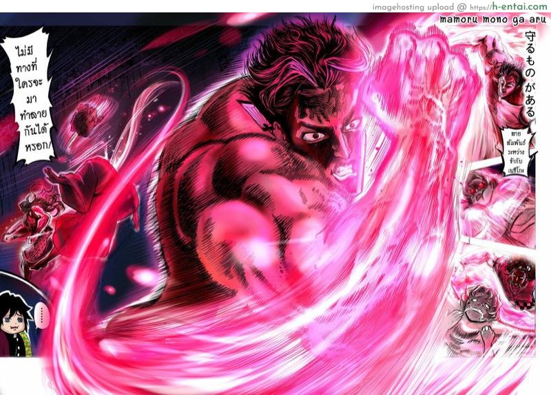 เกเร สเลเยอร์ 3 - อสูรน่ะแข็งแกร่ง แต่ไม่แกร่งเท่าครอบครัว - แผ่น 16