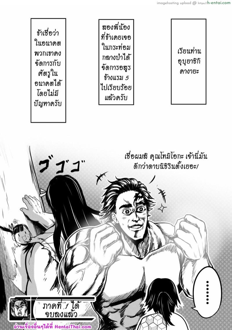 เกเร สเลเยอร์ 3 - อสูรน่ะแข็งแกร่ง แต่ไม่แกร่งเท่าครอบครัว - แผ่น 17