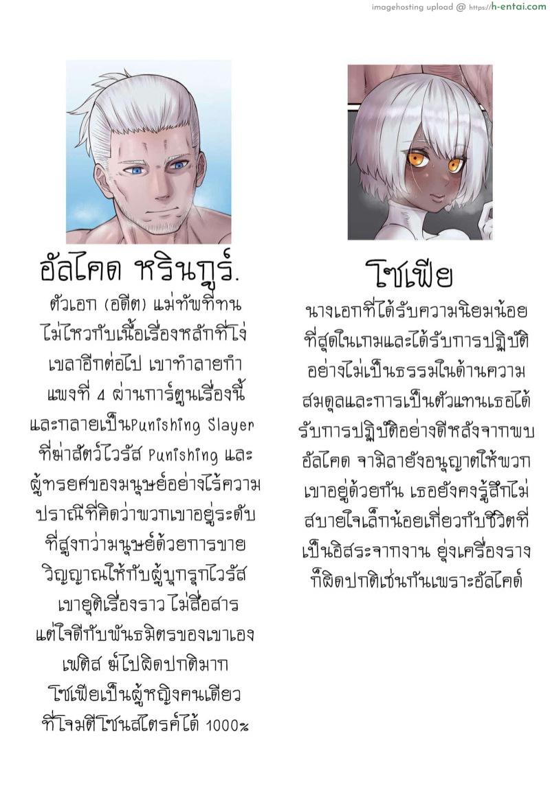 ยืนก้มนอนนั่ง สั่งได้ทุกท่า - แผ่น 2