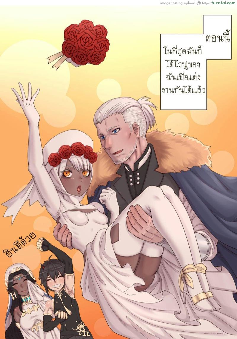 ยืนก้มนอนนั่ง สั่งได้ทุกท่า - แผ่น 9