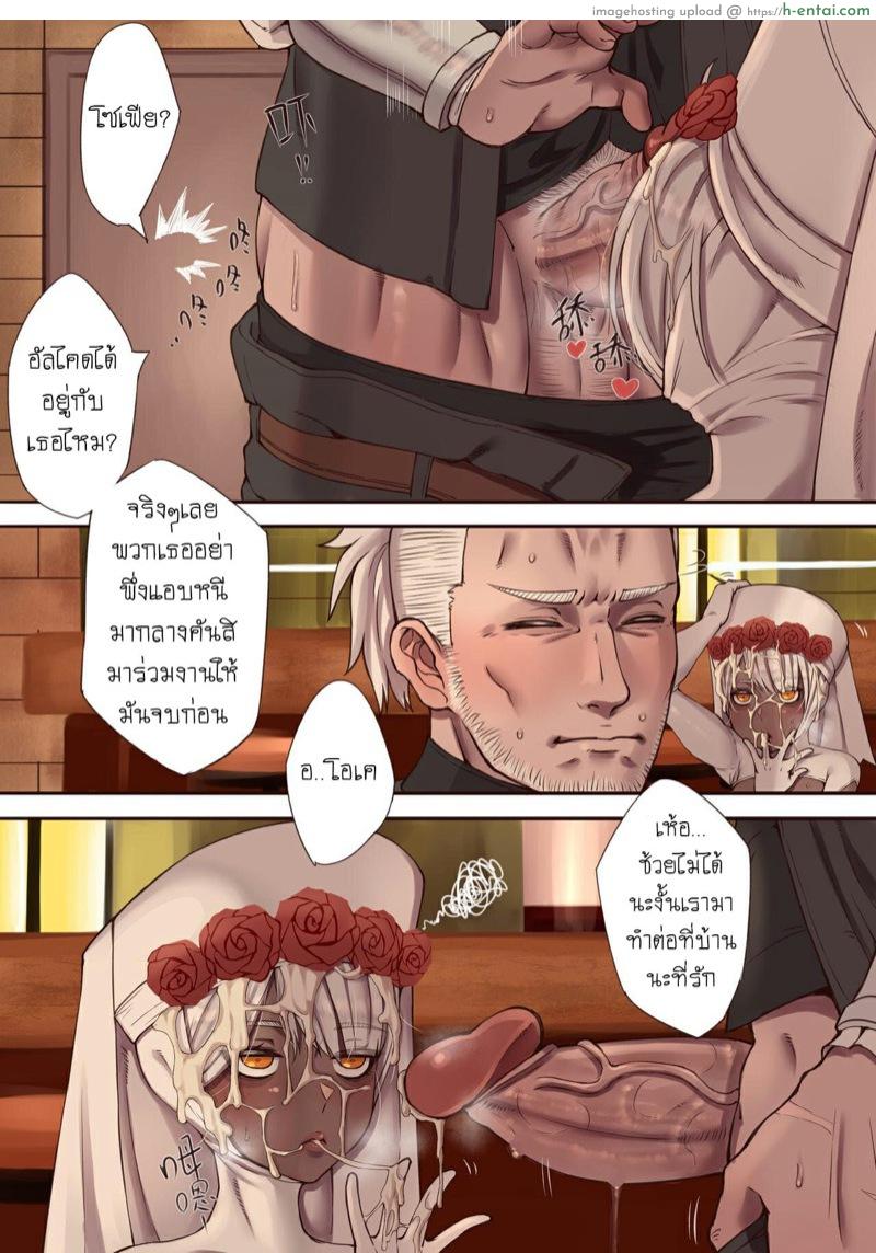 ยืนก้มนอนนั่ง สั่งได้ทุกท่า - แผ่น 12