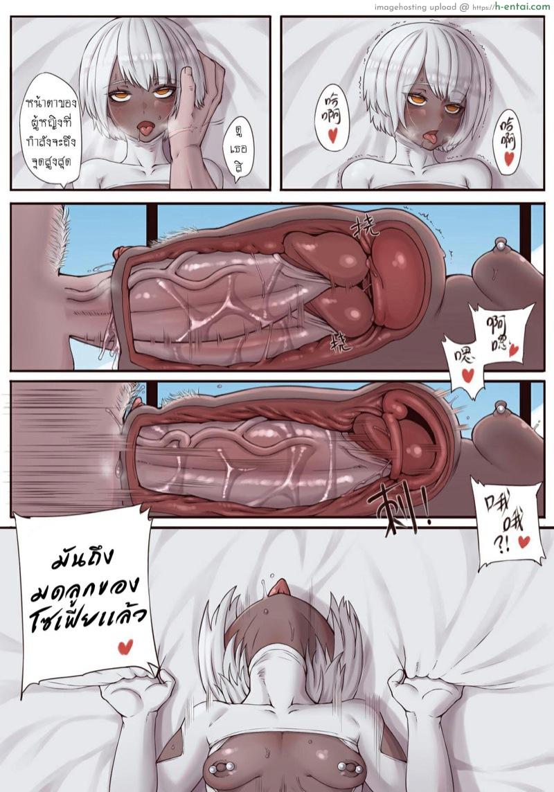 ยืนก้มนอนนั่ง สั่งได้ทุกท่า - แผ่น 21