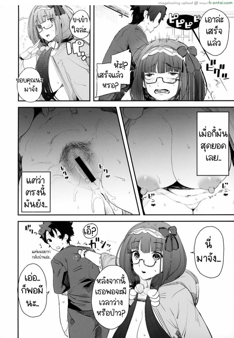 มอบรางวัล หลังเสร็จงาน - แผ่น 9